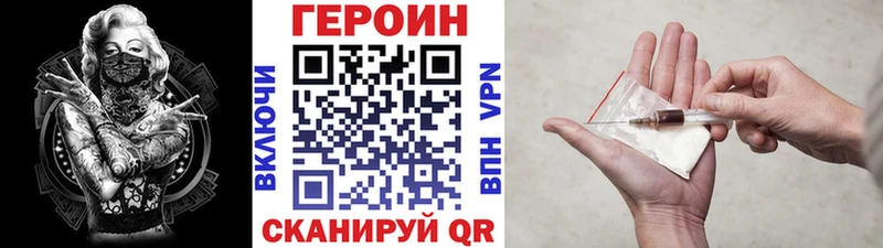 ГЕРОИН герыч  наркота  Арсеньев 