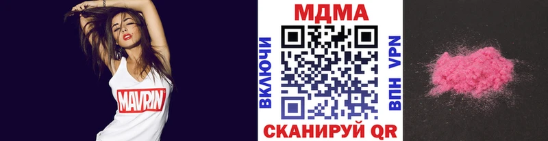 МДМА VHQ  Арсеньев 