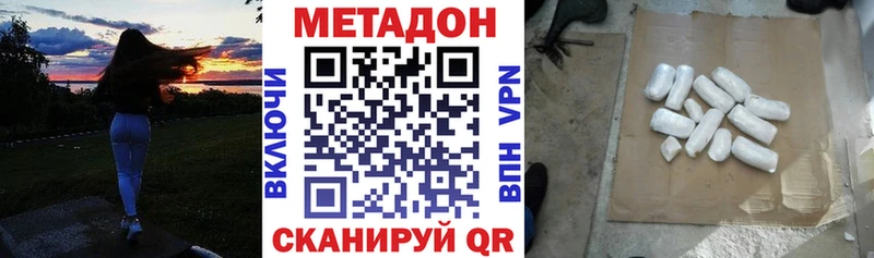 МЕТАДОН VHQ  где купить наркотик  ссылка на мегу ссылка  Арсеньев 