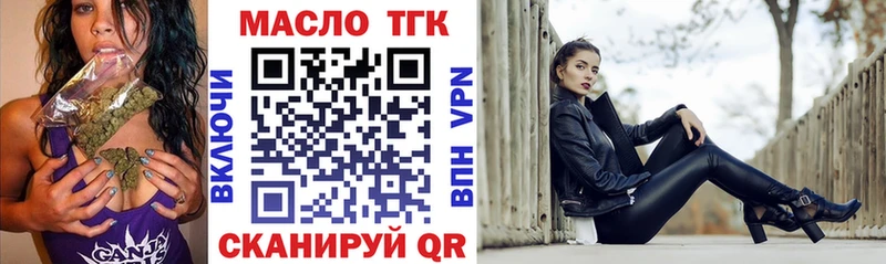 ТГК Wax  Арсеньев 